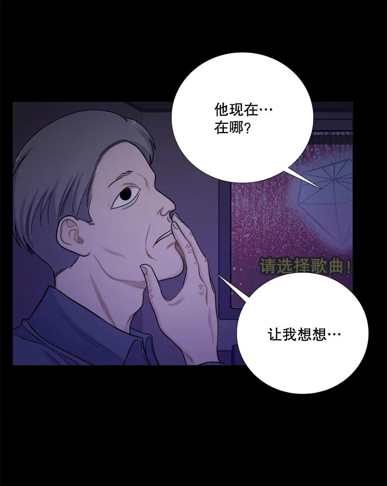 《甜咸男女》131.威胁 第5页