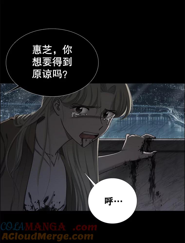 《甜咸男女》131.威胁 第55页