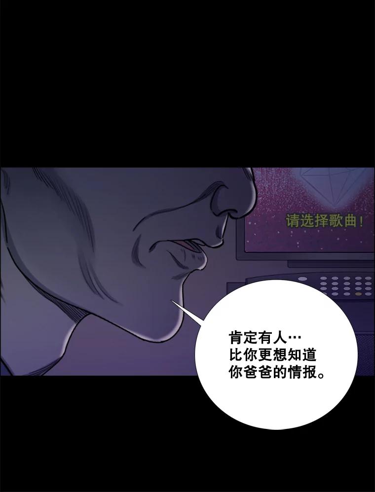 《甜咸男女》131.威胁 第12页