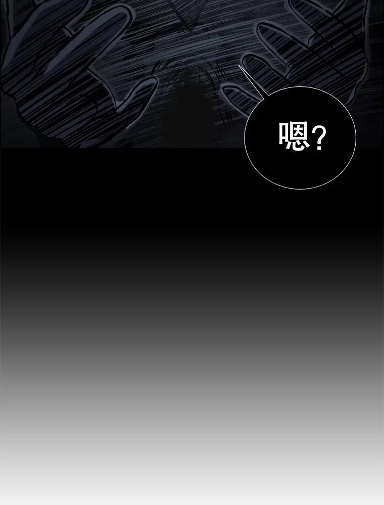 《甜咸男女》131.威胁 第59页