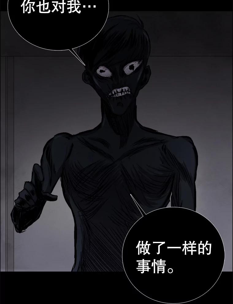 《甜咸男女》131.威胁 第38页