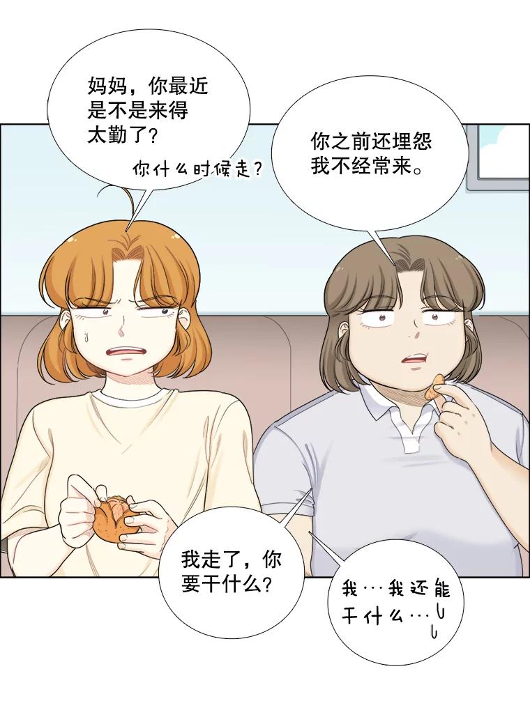 《甜咸男女》131.威胁 第65页