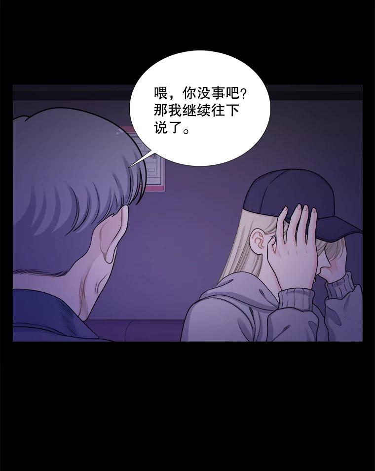 《甜咸男女》131.威胁 第3页