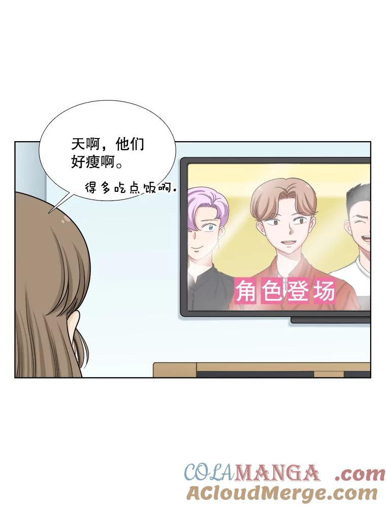 《甜咸男女》131.威胁 第64页
