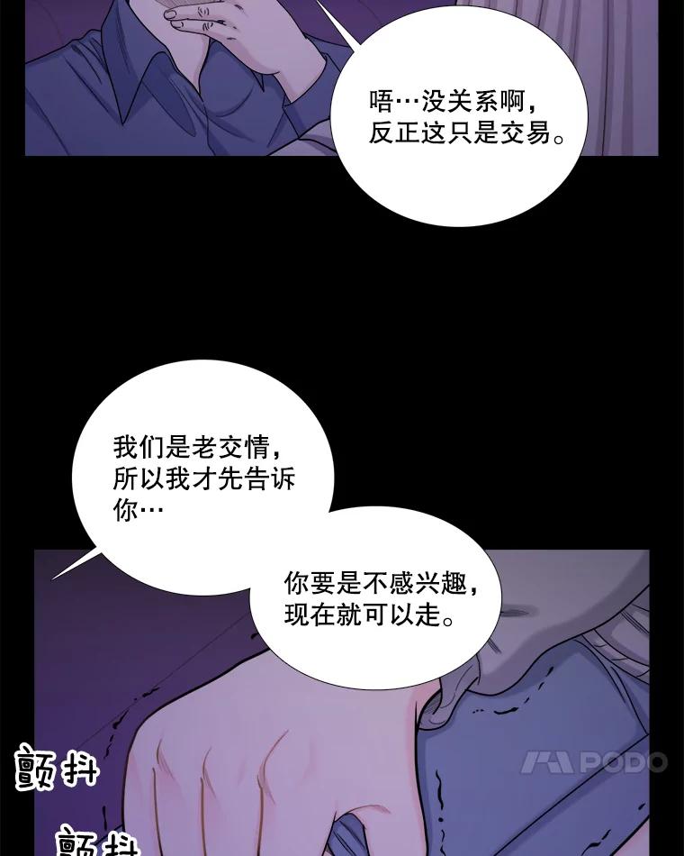 《甜咸男女》131.威胁 第17页