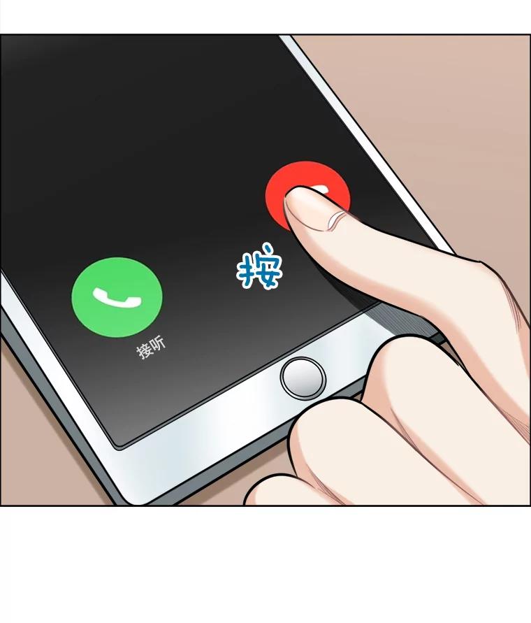《甜咸男女》131.威胁 第72页