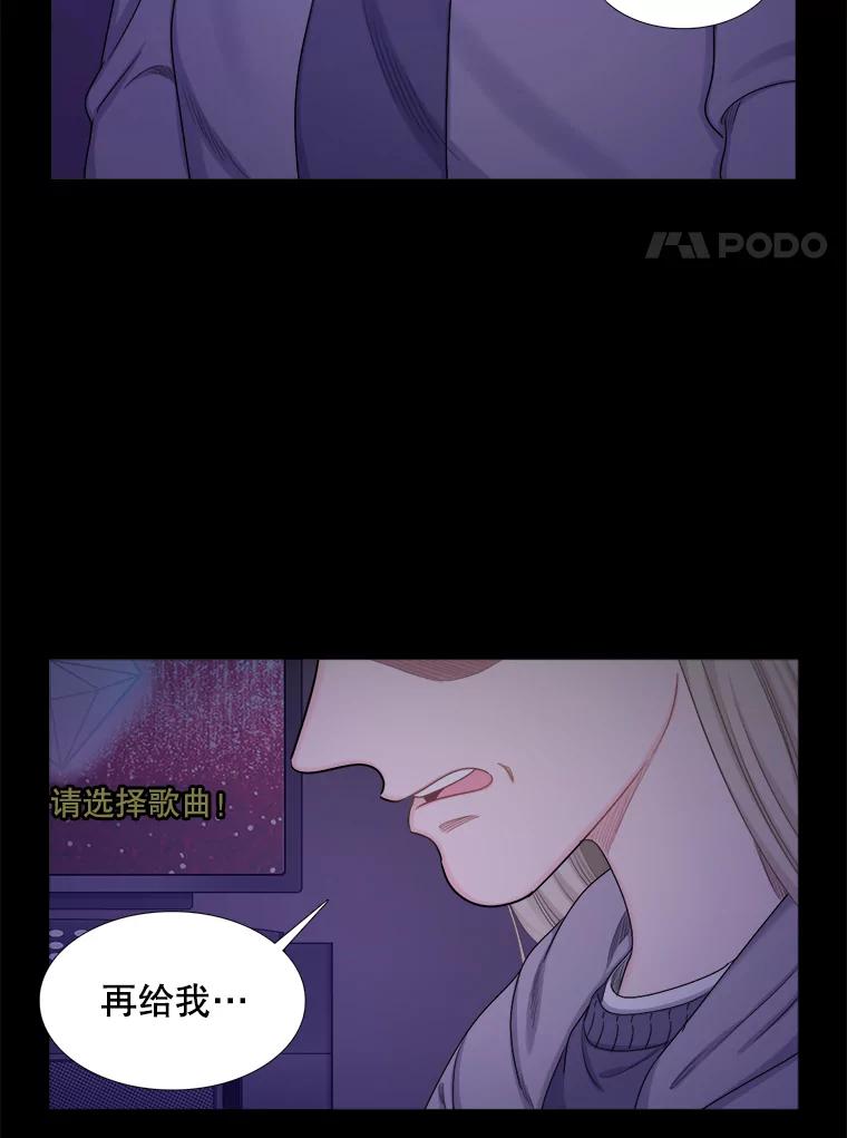 《甜咸男女》131.威胁 第21页