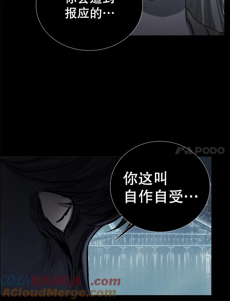 《甜咸男女》131.威胁 第40页