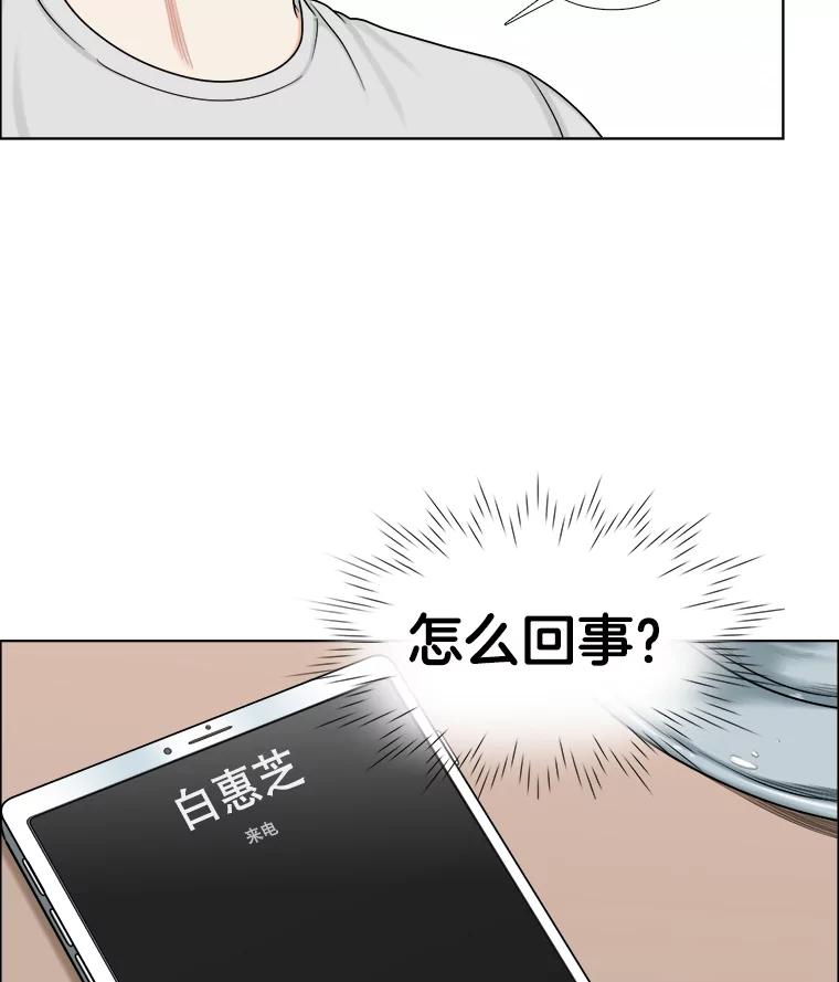 《甜咸男女》131.威胁 第68页