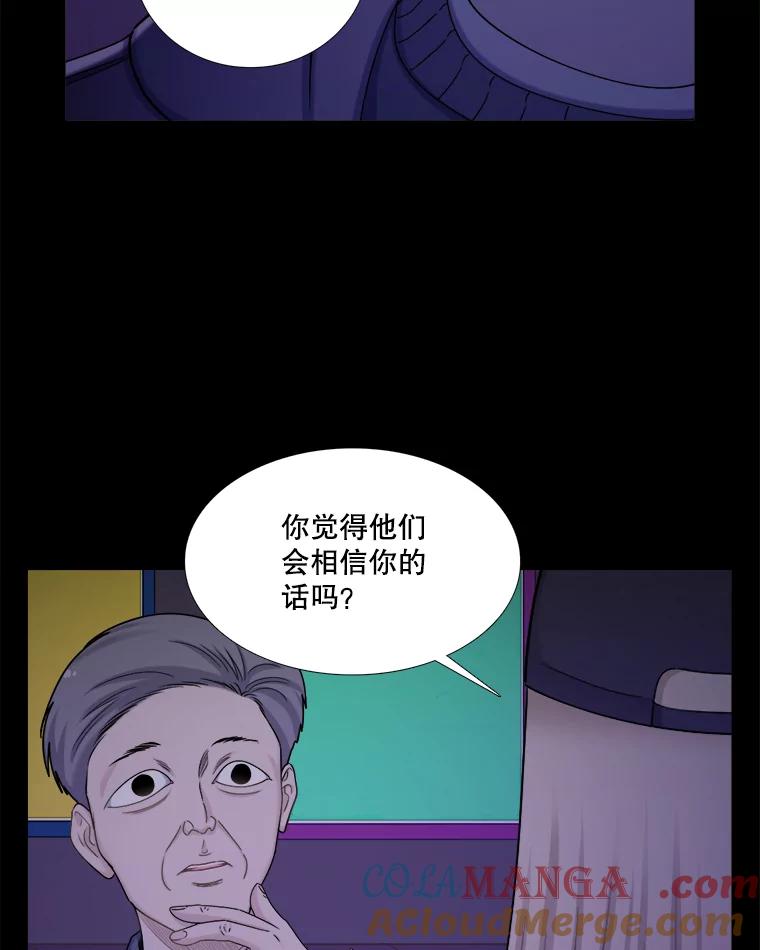 《甜咸男女》131.威胁 第16页