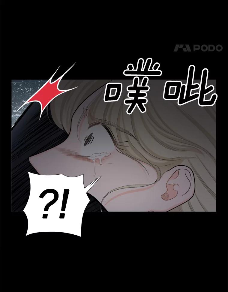 《甜咸男女》131.威胁 第47页