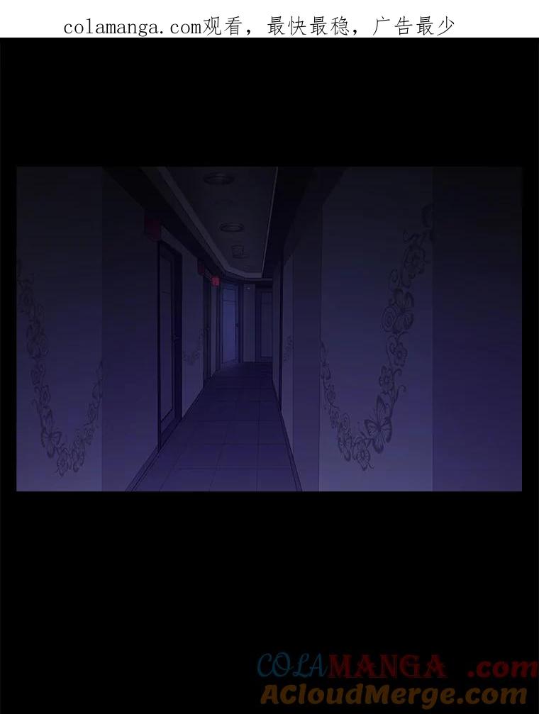 《甜咸男女》131.威胁 第1页