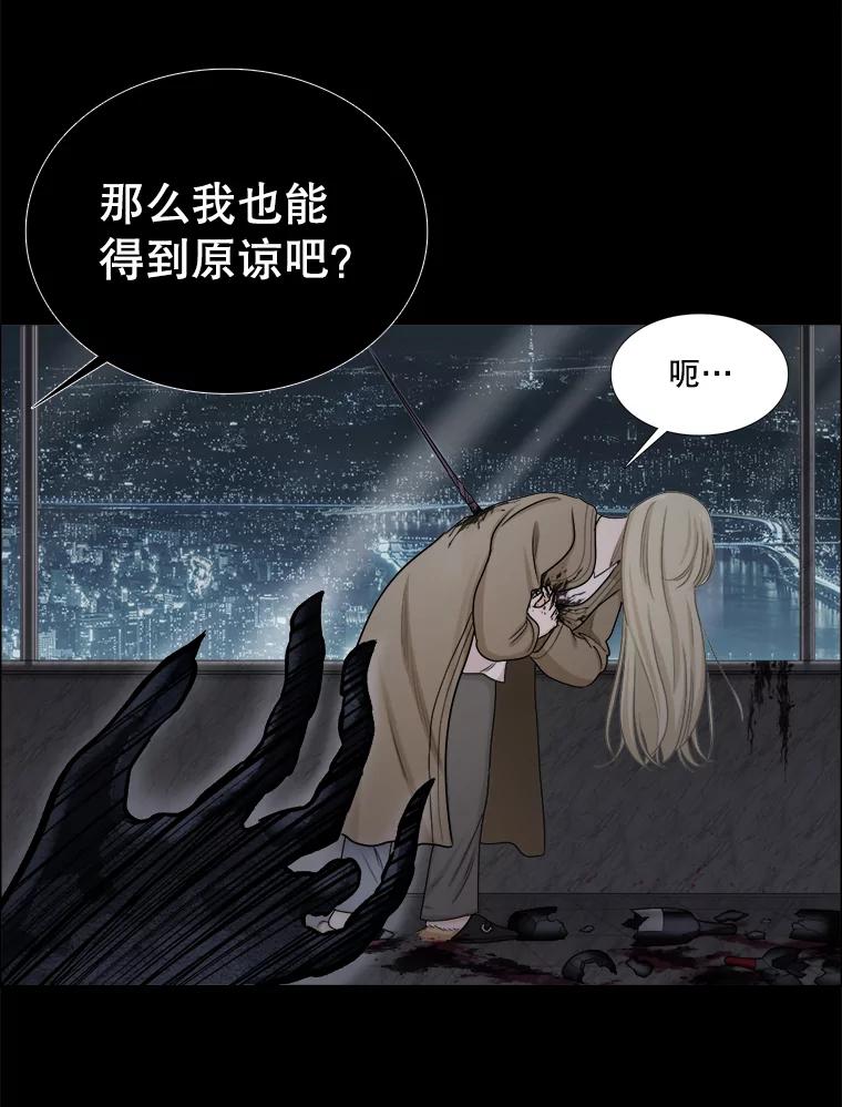 《甜咸男女》131.威胁 第56页