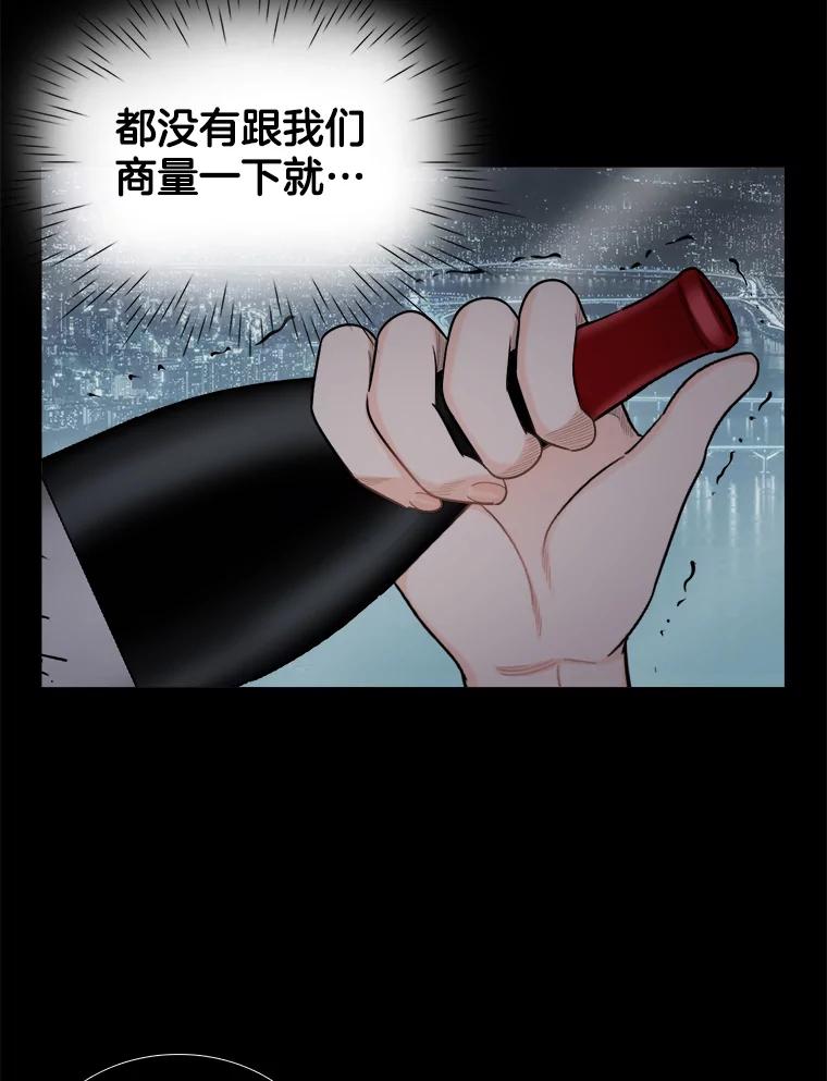 《甜咸男女》131.威胁 第35页