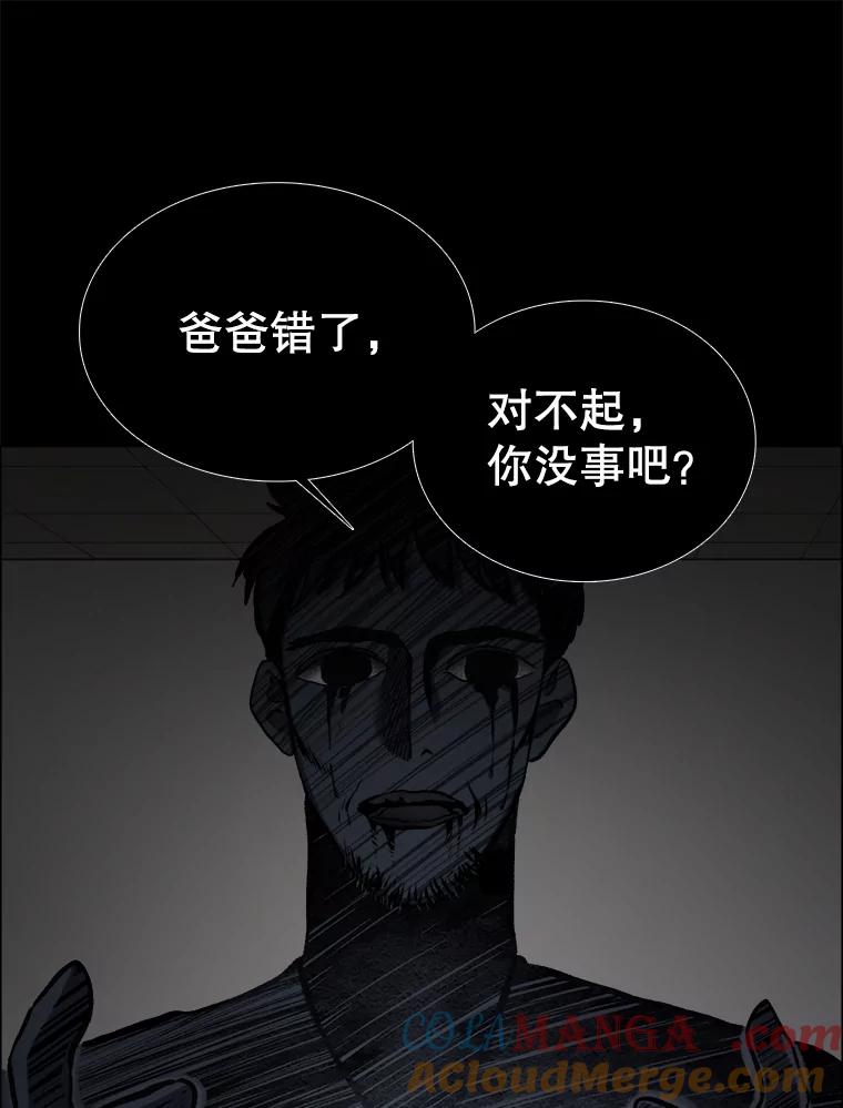 《甜咸男女》131.威胁 第58页