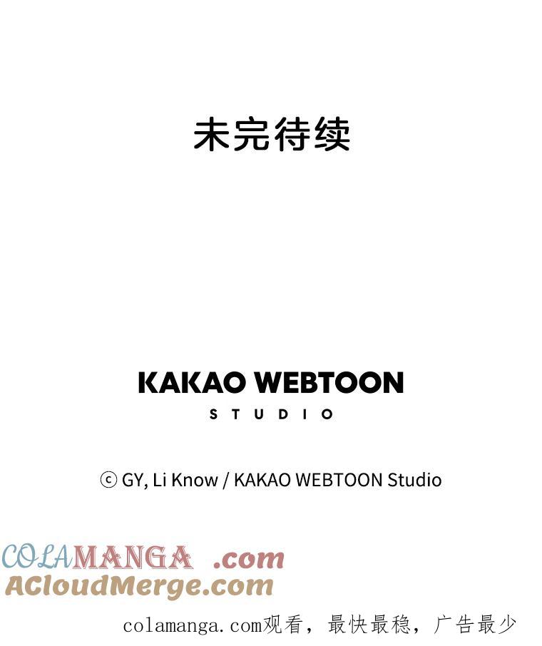 《甜咸男女》131.威胁 第73页