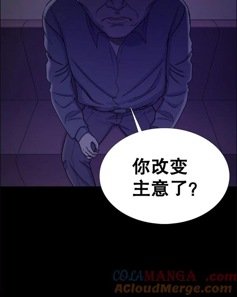 《甜咸男女》131.威胁 第19页
