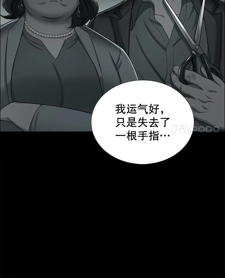 《甜咸男女》131.威胁 第14页