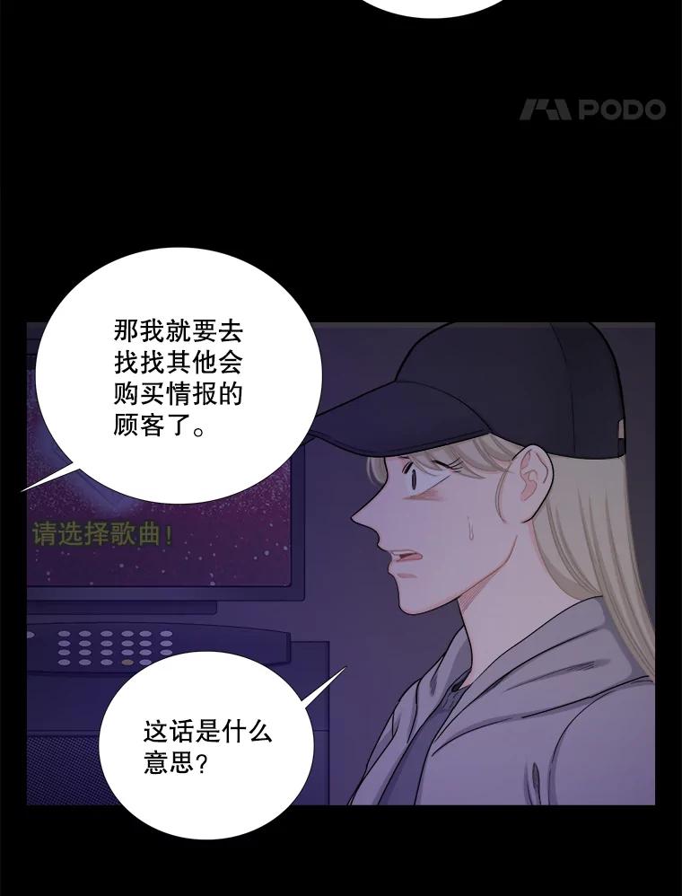 《甜咸男女》131.威胁 第11页