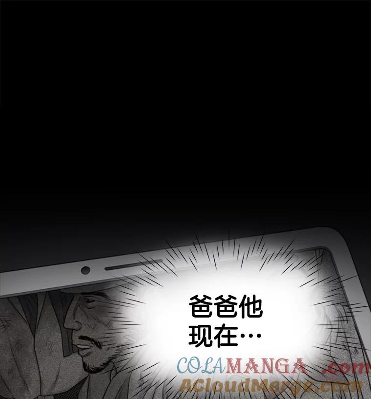 《甜咸男女》131.威胁 第31页