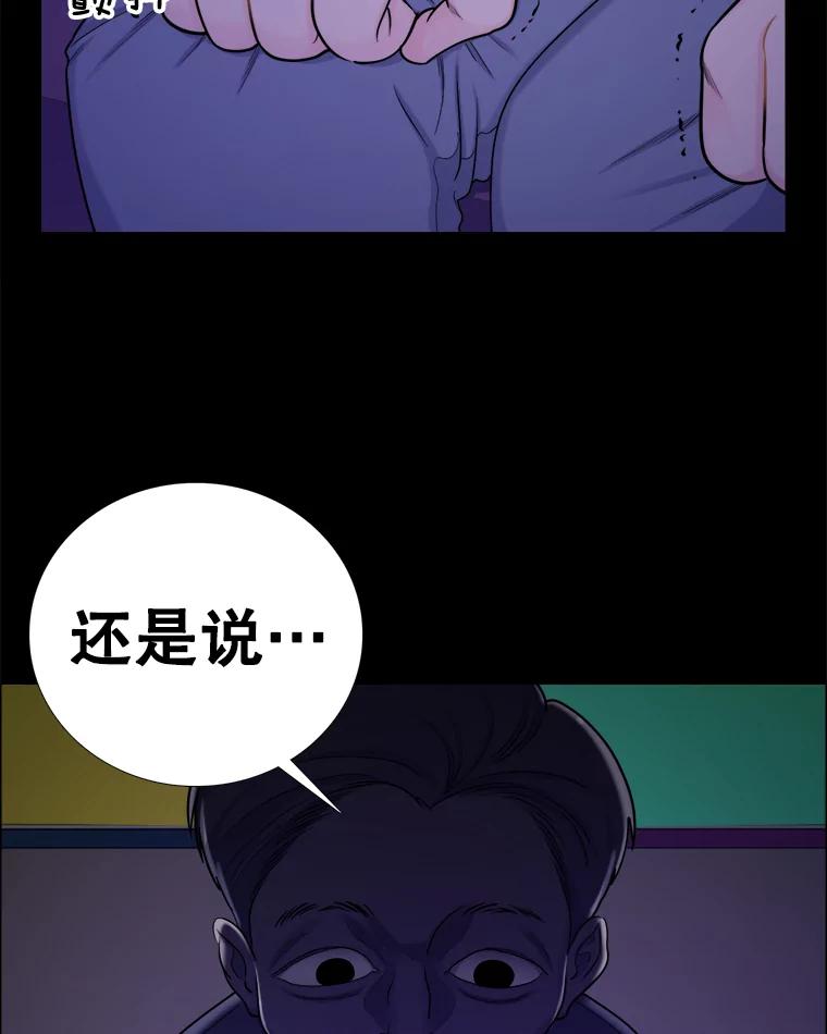 《甜咸男女》131.威胁 第18页