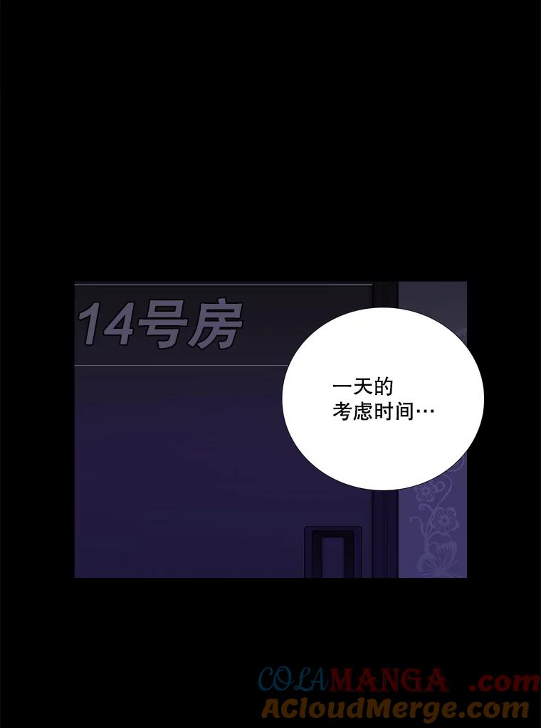《甜咸男女》131.威胁 第22页
