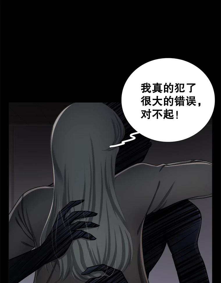 《甜咸男女》131.威胁 第45页