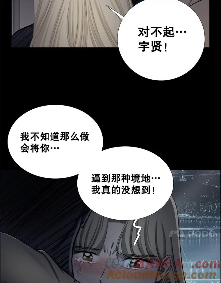 《甜咸男女》131.威胁 第43页