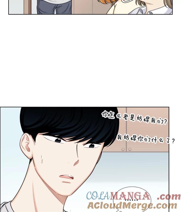 《甜咸男女》131.威胁 第67页