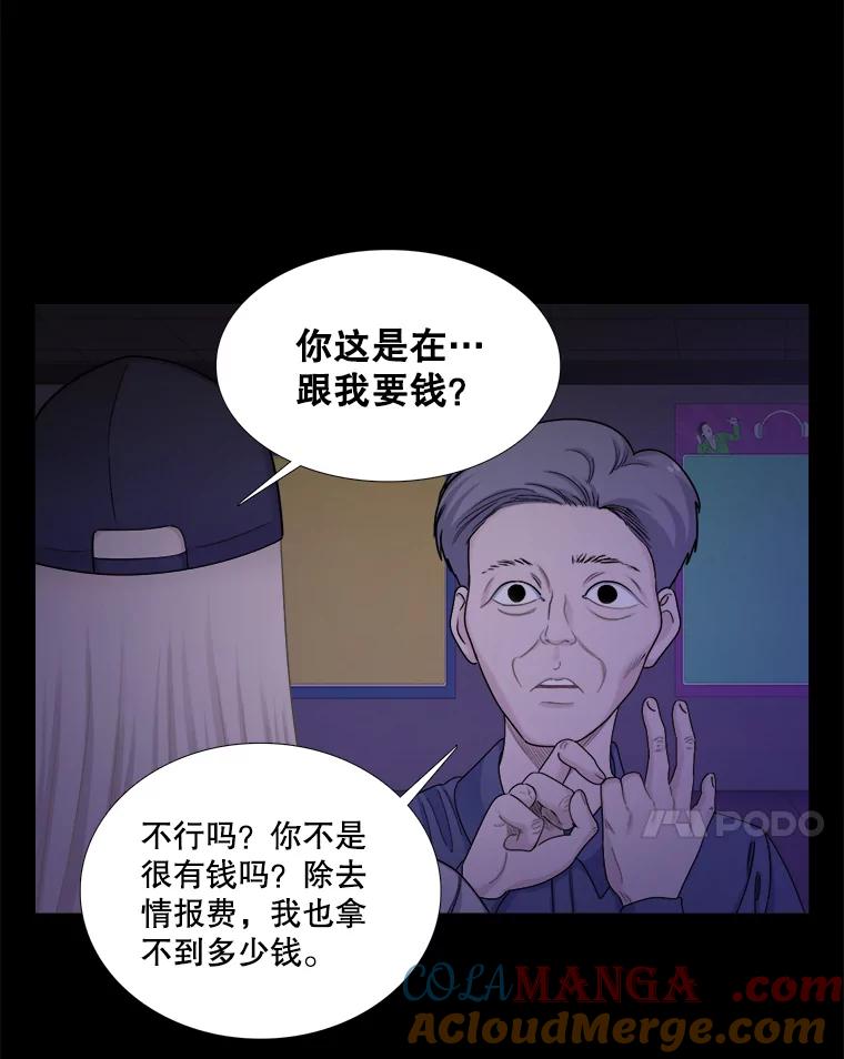 《甜咸男女》131.威胁 第7页