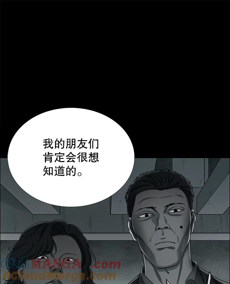 《甜咸男女》131.威胁 第13页