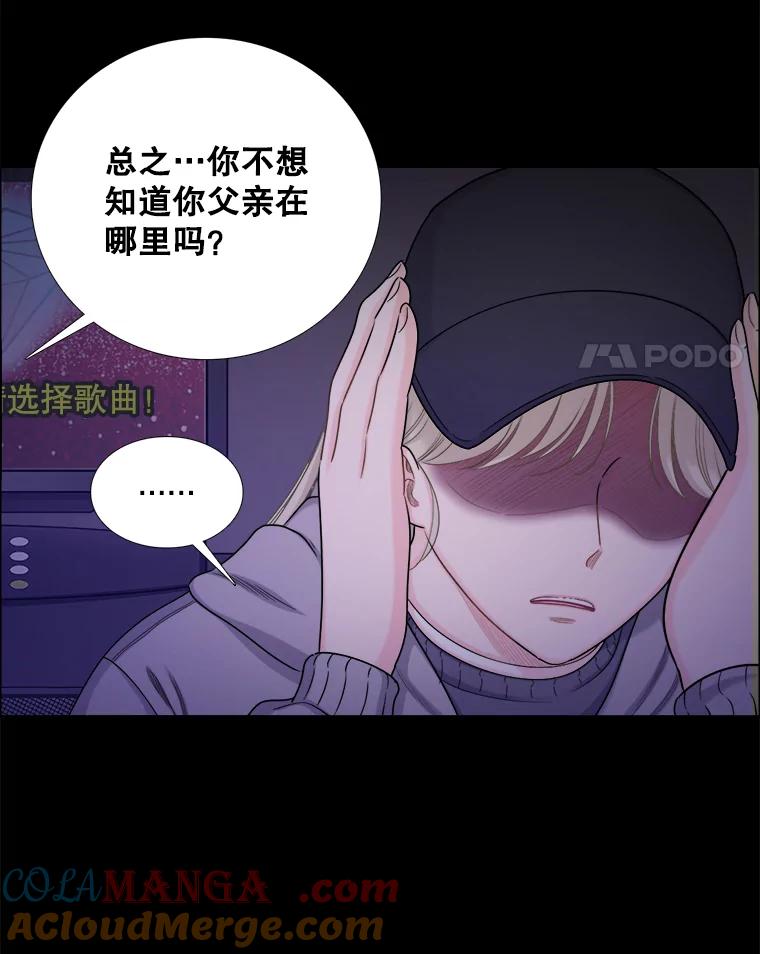 《甜咸男女》131.威胁 第4页