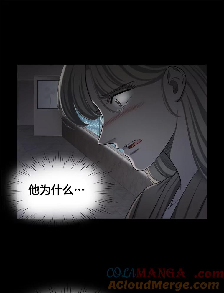 《甜咸男女》131.威胁 第34页