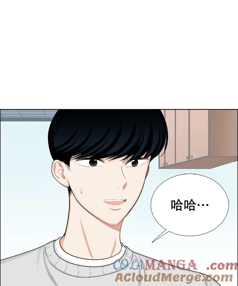 《甜咸男女》132.突如其来的请求 第13页