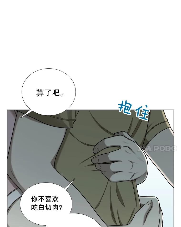 《甜咸男女》132.突如其来的请求 第53页