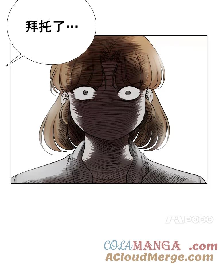 《甜咸男女》132.突如其来的请求 第73页