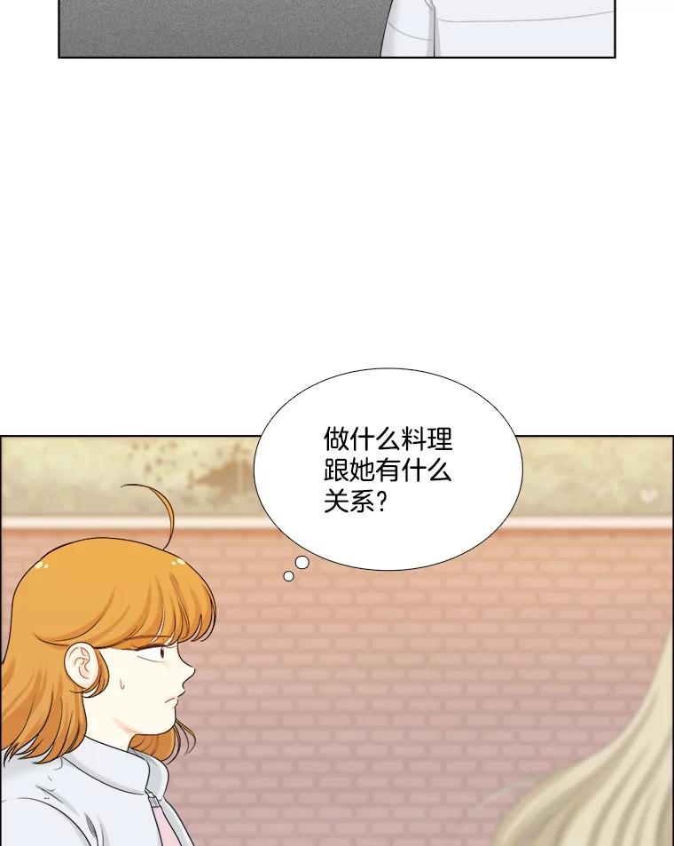 《甜咸男女》132.突如其来的请求 第59页