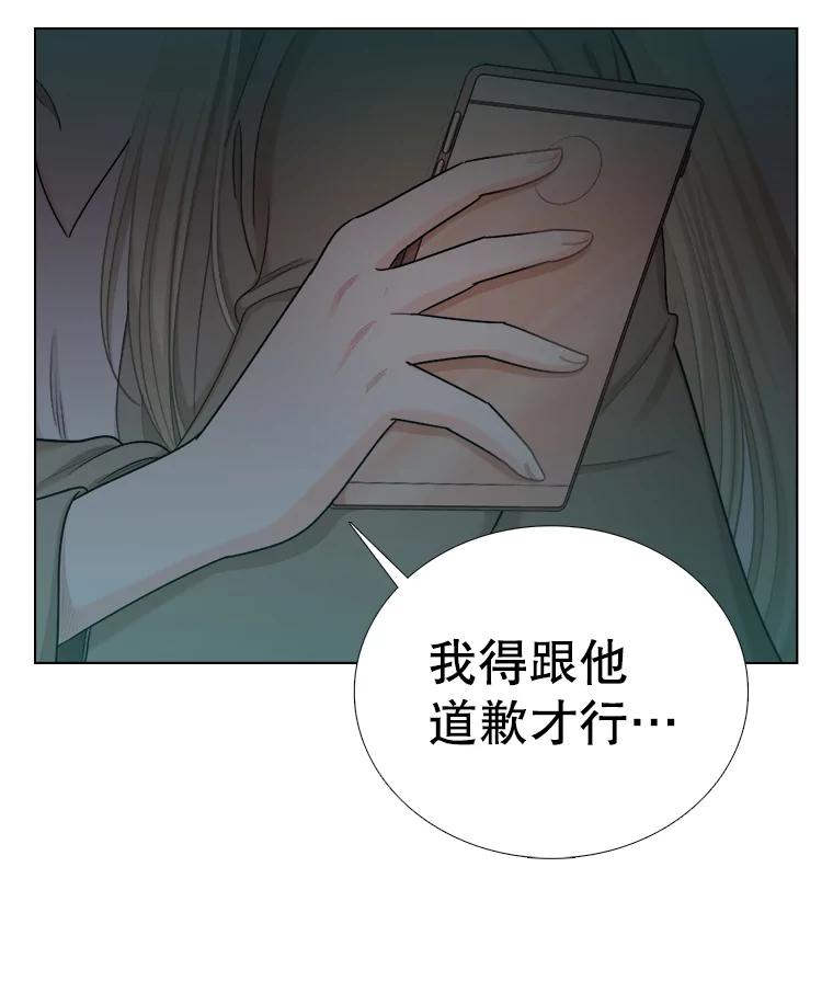 《甜咸男女》132.突如其来的请求 第20页