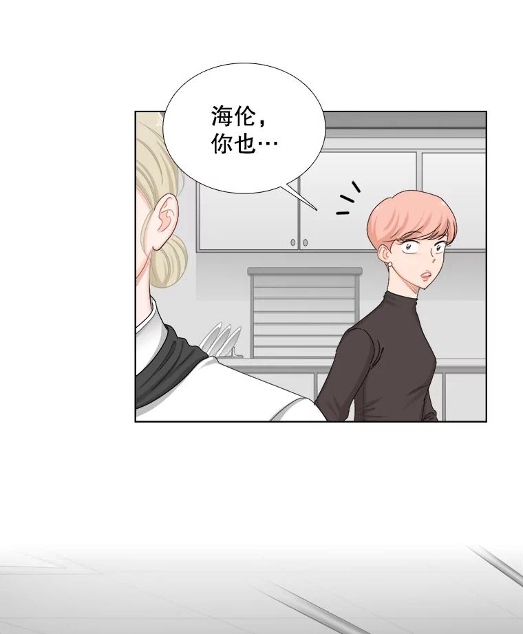《甜咸男女》132.突如其来的请求 第27页
