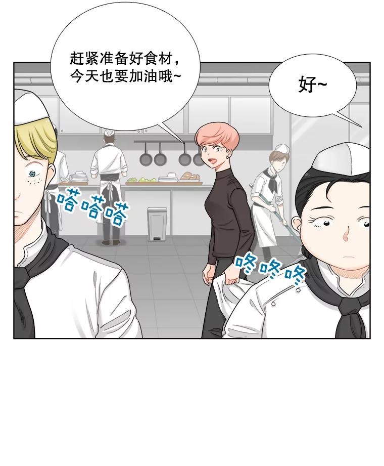 《甜咸男女》132.突如其来的请求 第26页