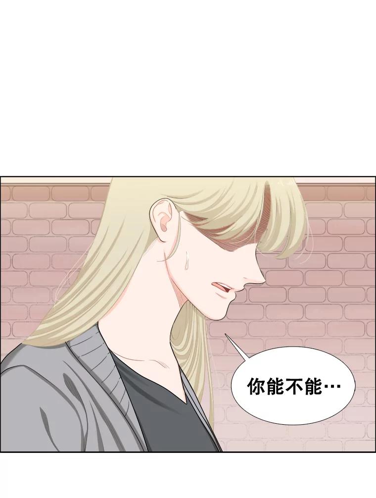 《甜咸男女》132.突如其来的请求 第69页