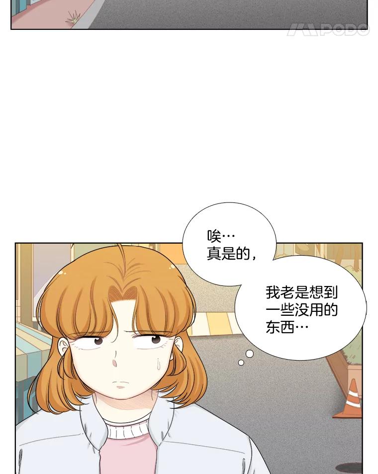 《甜咸男女》132.突如其来的请求 第57页