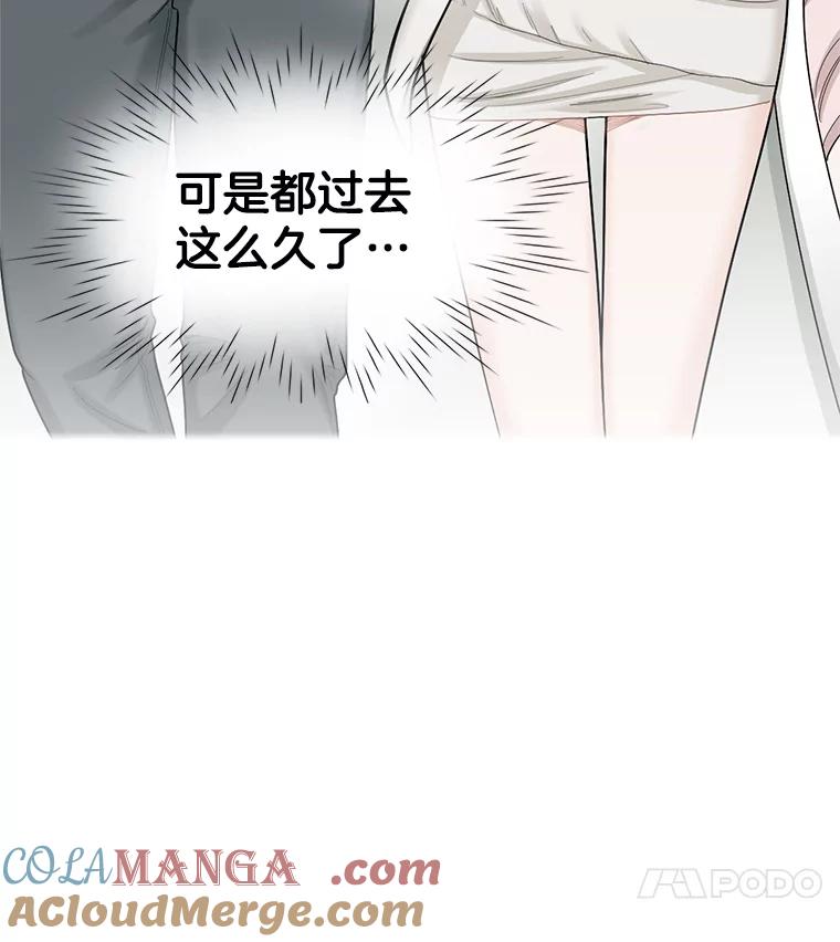 《甜咸男女》132.突如其来的请求 第7页