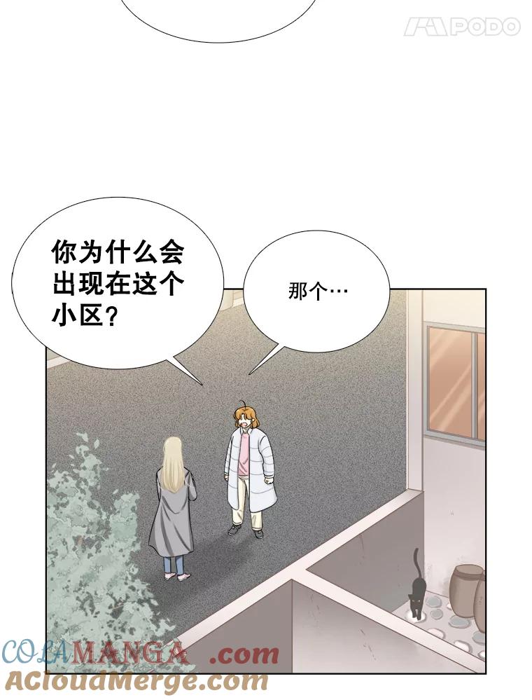 《甜咸男女》132.突如其来的请求 第67页