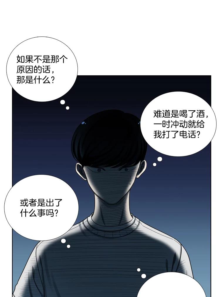 《甜咸男女》132.突如其来的请求 第8页