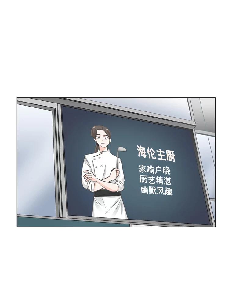 《甜咸男女》132.突如其来的请求 第23页