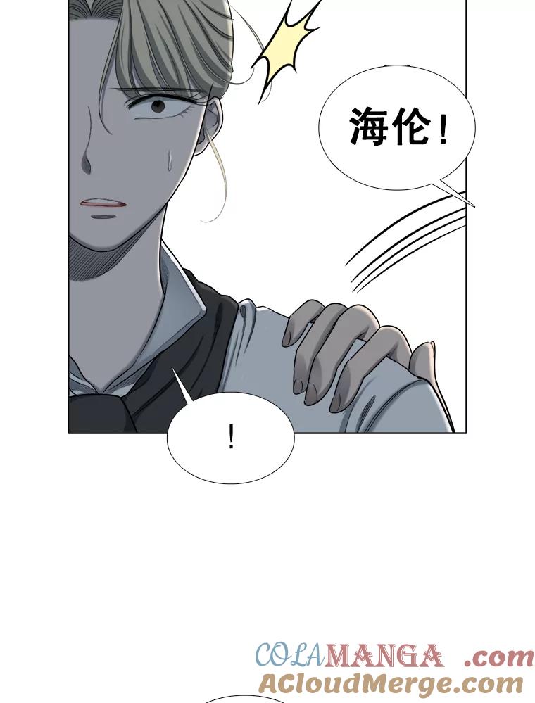 《甜咸男女》132.突如其来的请求 第37页