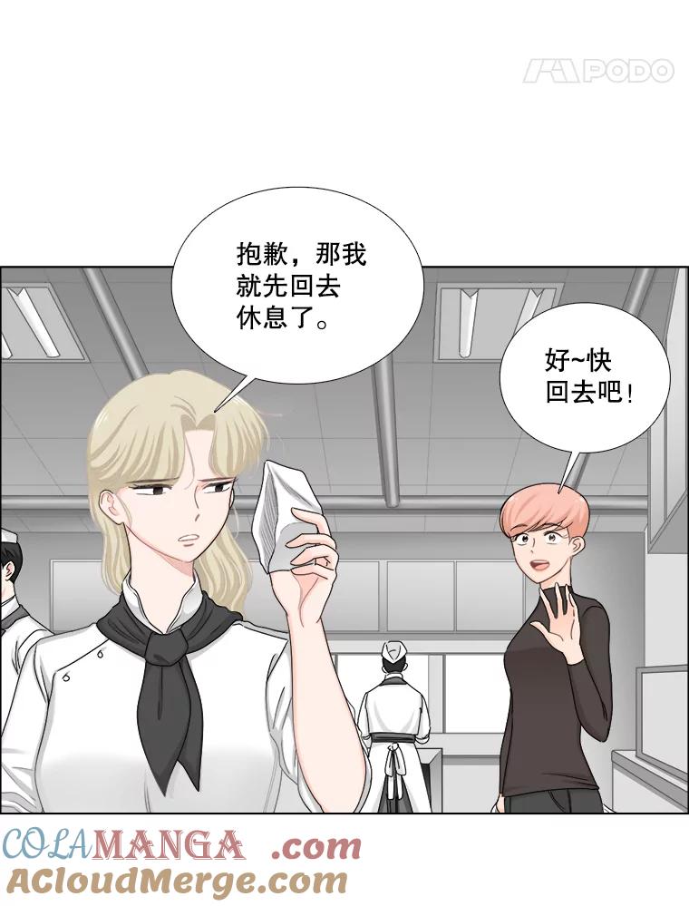 《甜咸男女》132.突如其来的请求 第40页