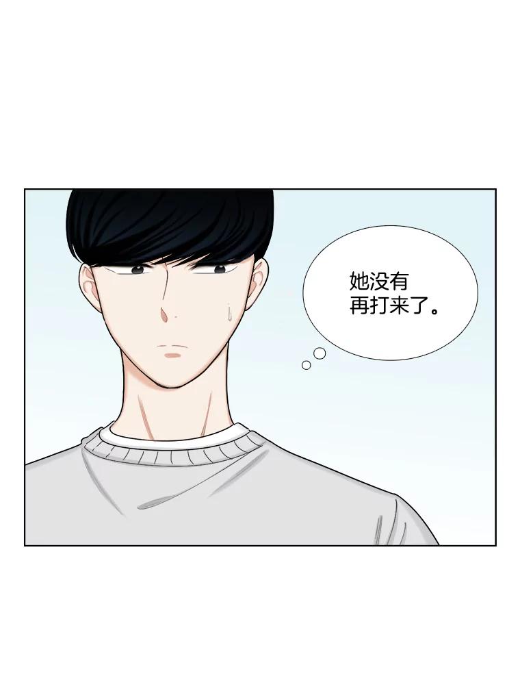 《甜咸男女》132.突如其来的请求 第3页
