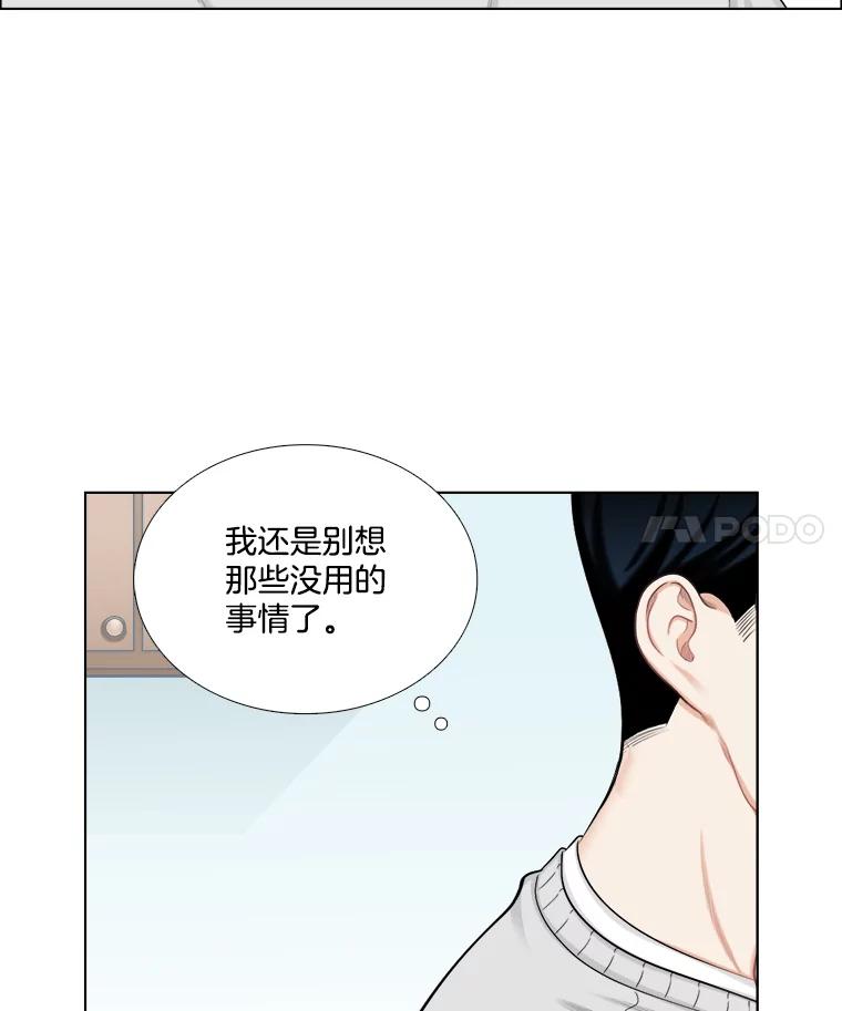 《甜咸男女》132.突如其来的请求 第14页